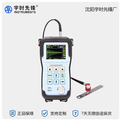材料涂层双层测量高精度0.001mmPM5Gen3超声波测厚仪