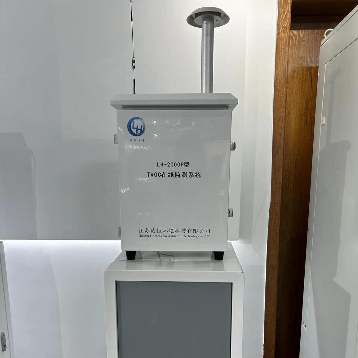 TVOC在线监测系统LH-2000P型污染源在线监测环保设备厂家