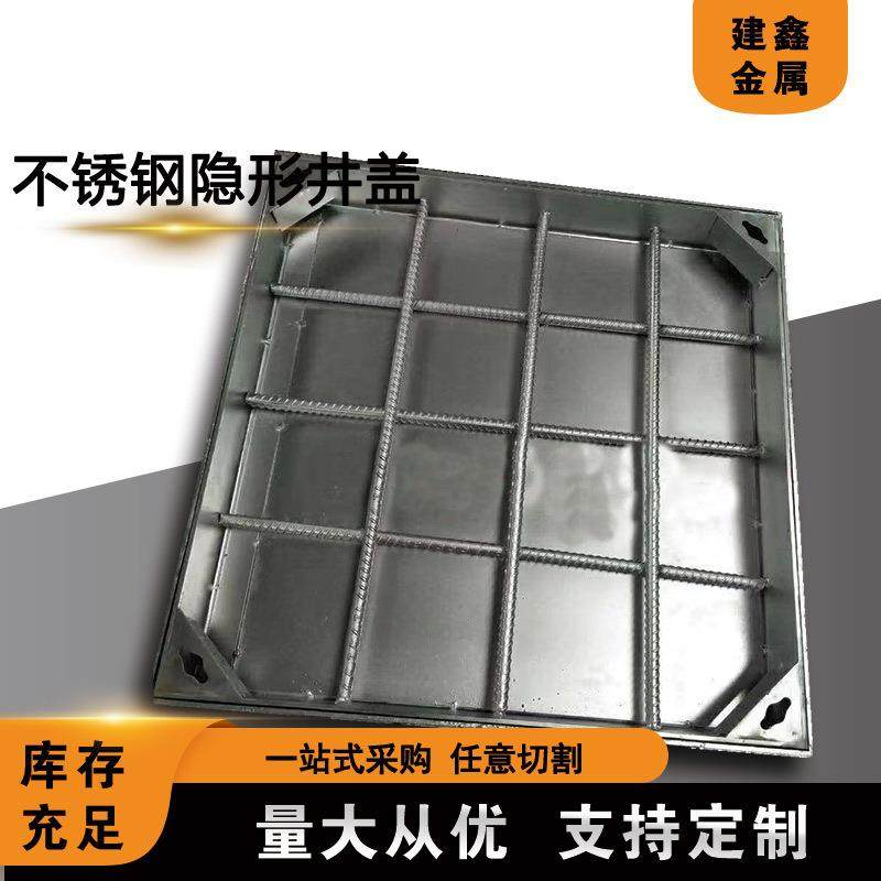 车库304不锈钢集水坑盖板不锈钢方形下沉井盖白钢不锈钢井盖,基础建材,其它,淘宝优惠券,粉丝福利购,淘宝优惠卷