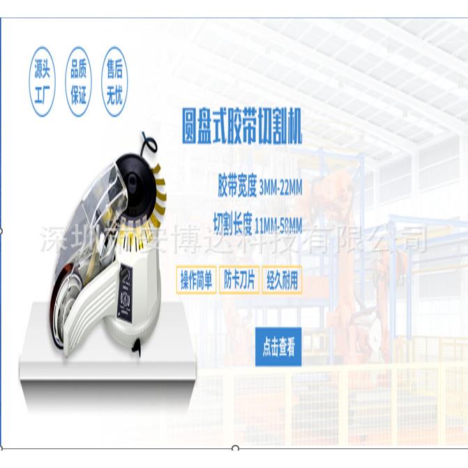 厂家ZCUT-2圆盘转盘胶纸机胶带切割机双面胶高温透明胶带裁切