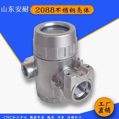 不锈钢2088外壳304/316L材质仪表壳体变送器壳体304