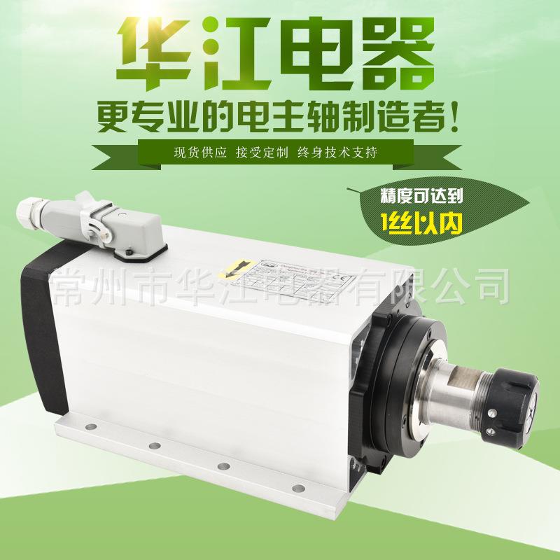 厂家推荐华江电主轴6WER32方型风冷带边电主轴