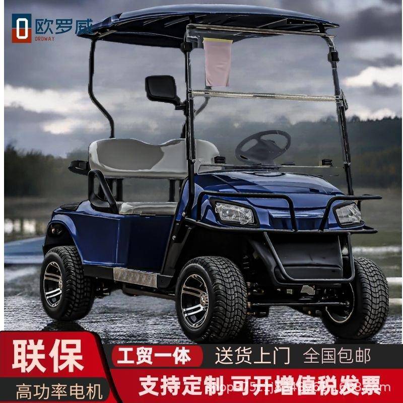 电动高尔夫车2座4座6座8座10座观光巡逻车景区酒店四轮沙滩越野车