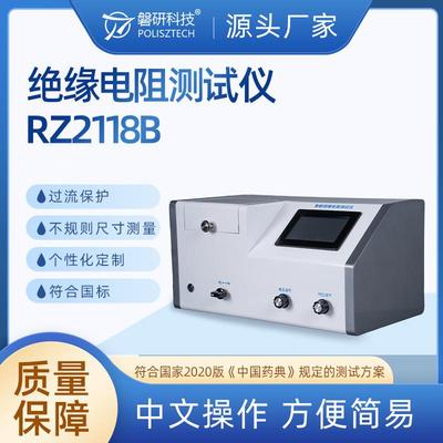 磐研智能绝缘材料电阻率测试仪体积和表面电阻、电阻率测定防短接