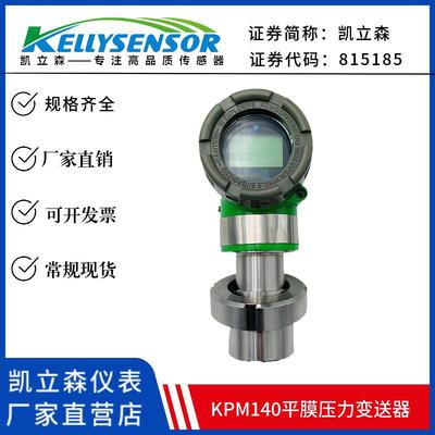 隔膜平膜型防爆DRD50德标DIN卫生型防腐压力变送器