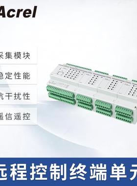 32路遥信单元ARTU-32储能集装箱门禁烟感状态采集支持485
