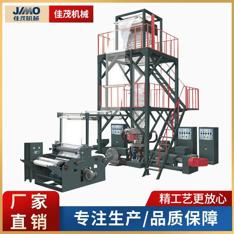 三层共挤高速吹膜机垃圾袋吹膜机高速高压PE塑料吹膜机设备,五金/工具,其他机械五金,淘宝优惠券,粉丝福利购,淘宝优惠卷