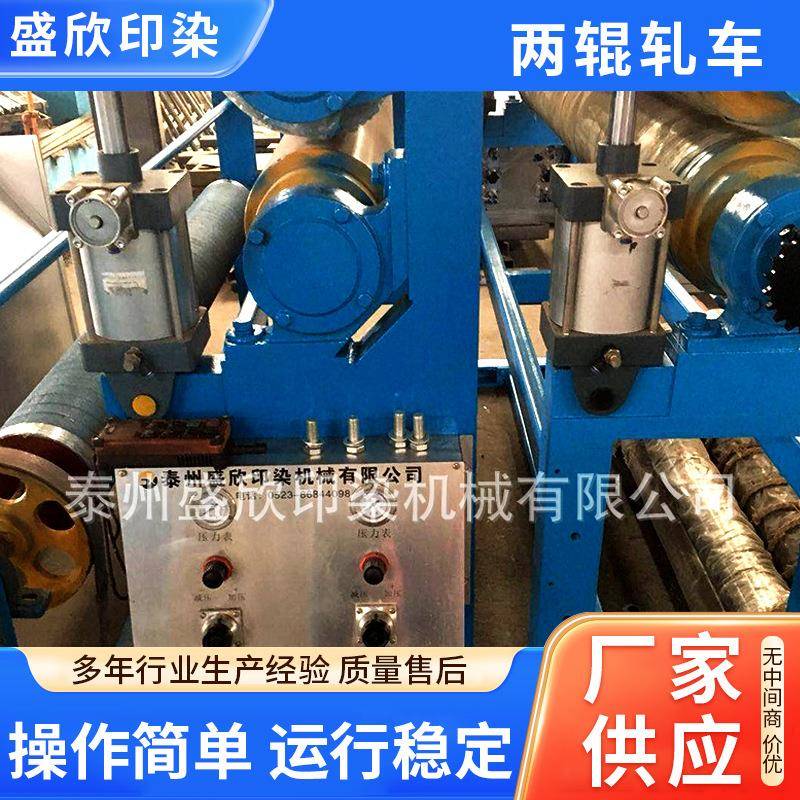 印染染色轧车实验室试样染色机气压电动纺织印染机械染色轧车