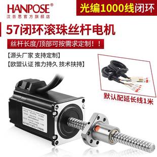 57闭环滚珠丝杆电机1204螺母大扭矩高转速微型直流马达厂家