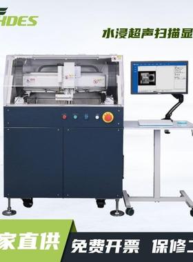 SCAN超声扫描显微镜无损检测安装简便C扫T扫焊接空洞