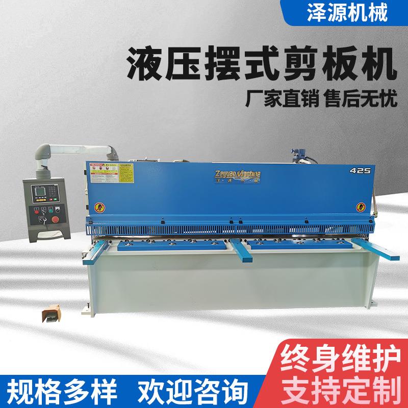 []现货直销QC12K-4*2500液压摆式剪板机E21S数控系统