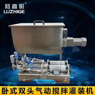 机械卧式气动双头膏体搅拌灌装机，酱料灌装机