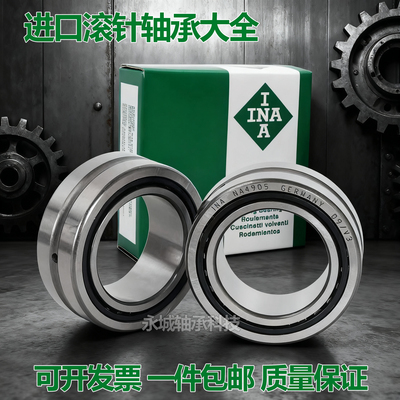 德国进口INA滚针轴承NK14/16 NK14/20 NK15/12 NK15/12 NK152512