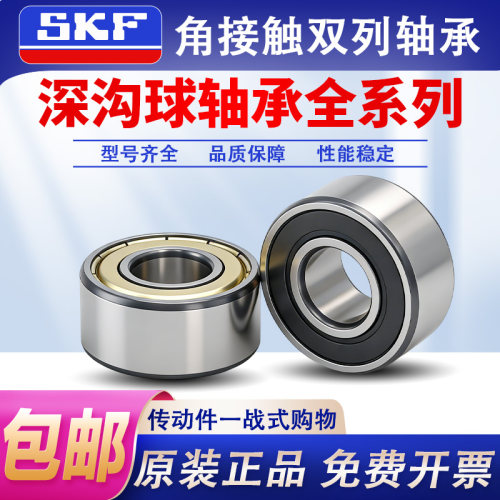SKF轴承3205 3206 3207 3208 3209ATN9 A-2RS1TN9-2ZTN9/MT33