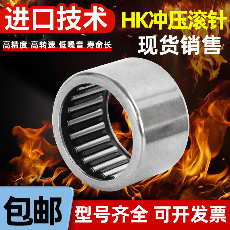 HK冲压滚针轴承HK1812 1816 2010 2012 2014 2016 2021 2030 - 实物图