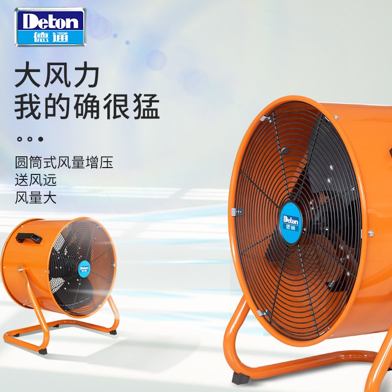 德通工业强力圆筒岗位风扇大功率大风力趴地扇车间电风扇HVF-30L