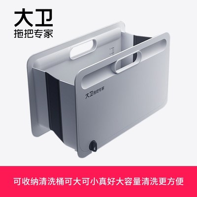 大卫可折叠水桶家用清洗拖把桶长方形储水拖布拖地墩布大号塑料桶