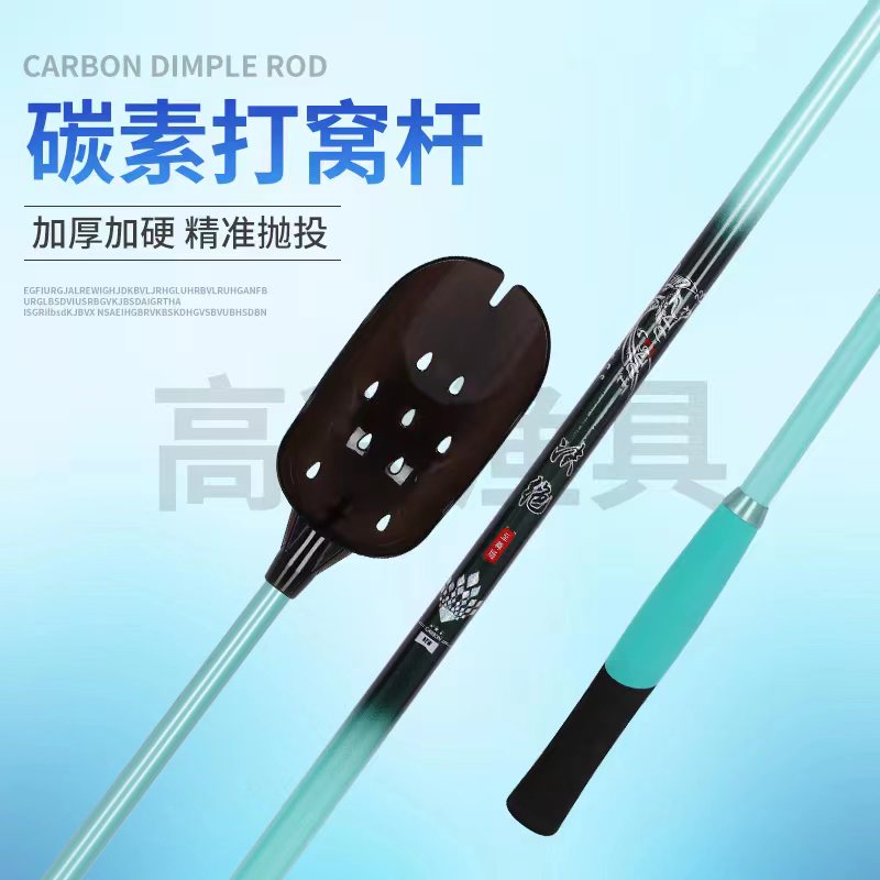 浮水打窝勺一体碳素杆1米1.2米甩大鞭抛线器助投器打饵器远投勺头