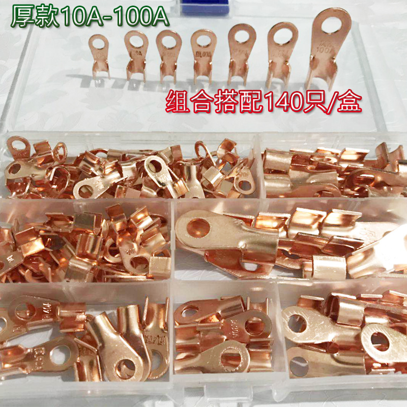 加厚铜开口鼻子 OT线的鼻子 接线开口铜端子10-100A组合套装