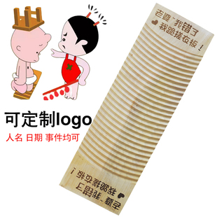 创意搓衣板跪用惩罚家规结婚搓衣板家用送男朋友罚跪礼物抖音刻字