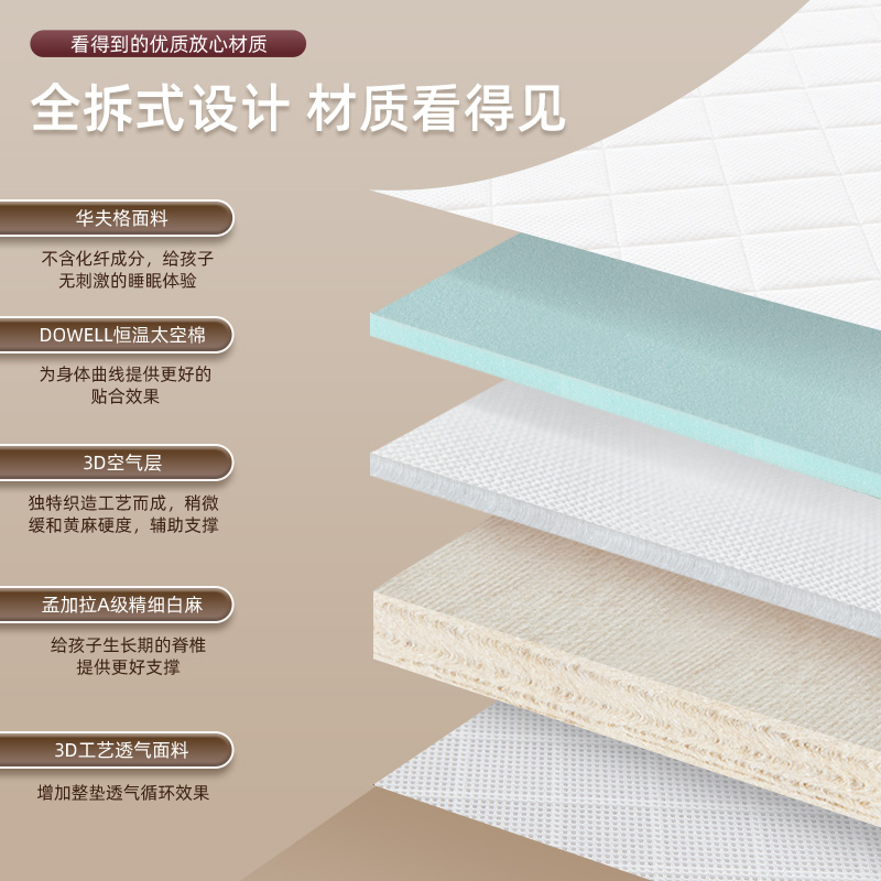 全拆儿童成长专用床垫S型精细白麻黄麻无甲醛偏硬护脊记忆棉定制
