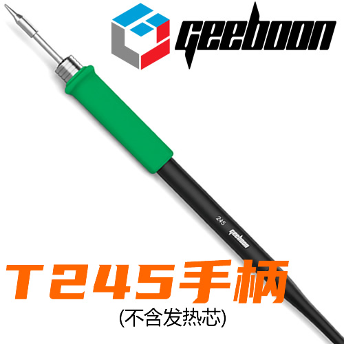 T245 塑料不锈钢手柄工具焊笔245手柄