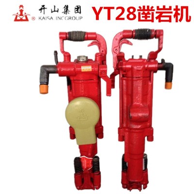 凿岩机风钻手持式开山牌YT28 YT24 Y020 Y018各型号钻头钻杆钻机