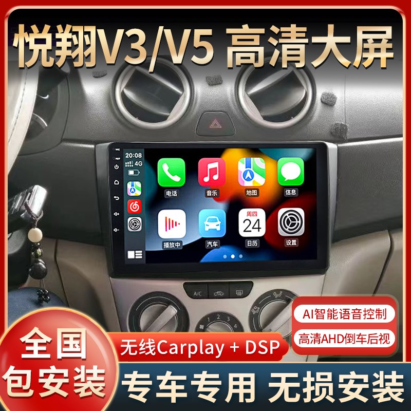 长安悦翔V3V5大屏导航中控显示屏车载安卓原车改装倒车影像一体机