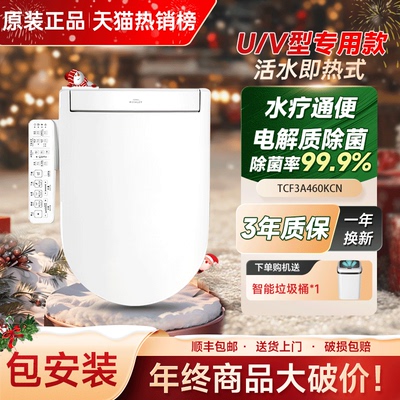 适用TOTO智能马桶盖前置妇洗家用即热式全自动翻盖助便按摩