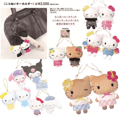 (国现)日本直邮回三丽鸥CRUX黑皮吸磁hellokitty玩偶挂件小伙伴