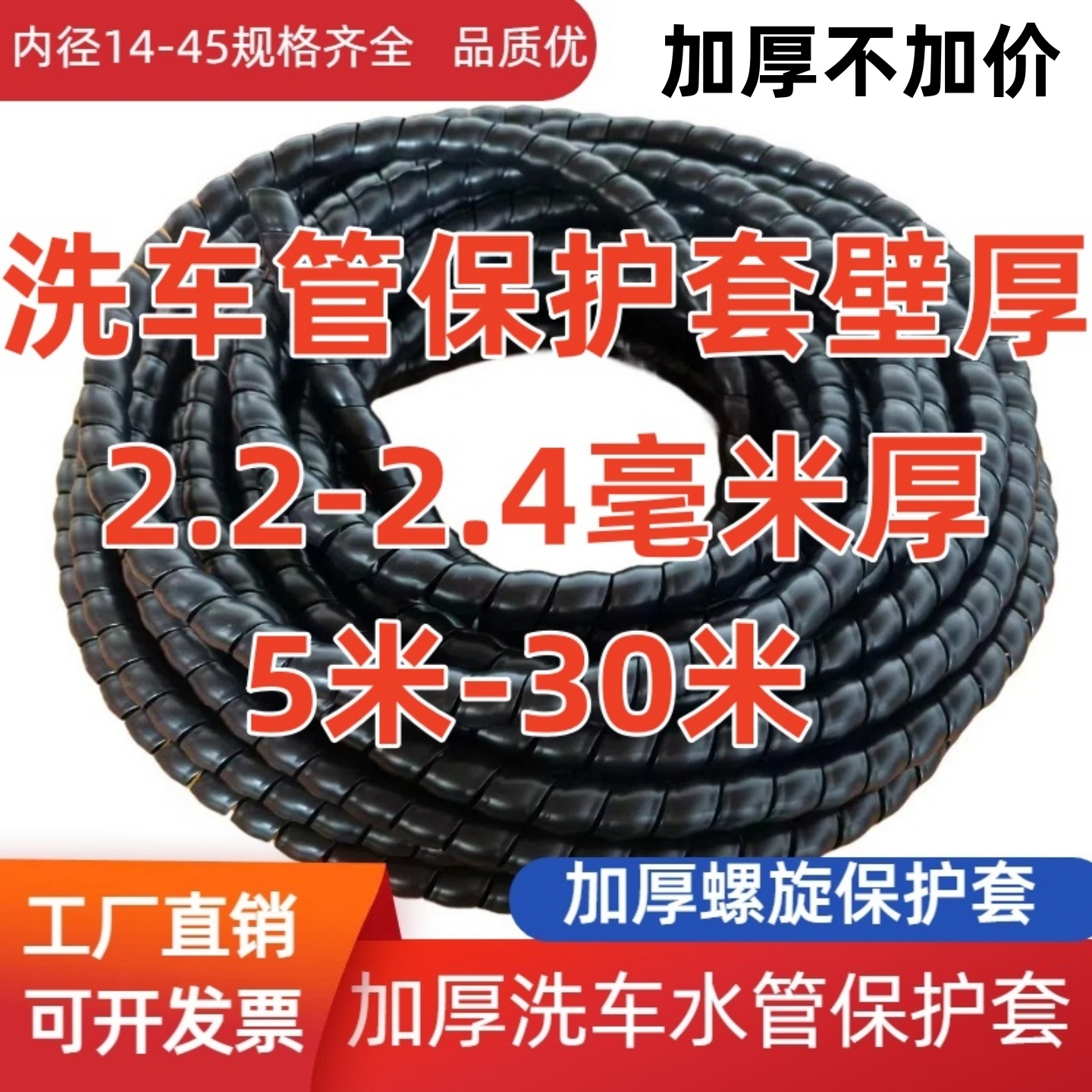 机械液压油管高压洗车水管螺旋保护套挖掘机防磨套管护皮充电桩抢