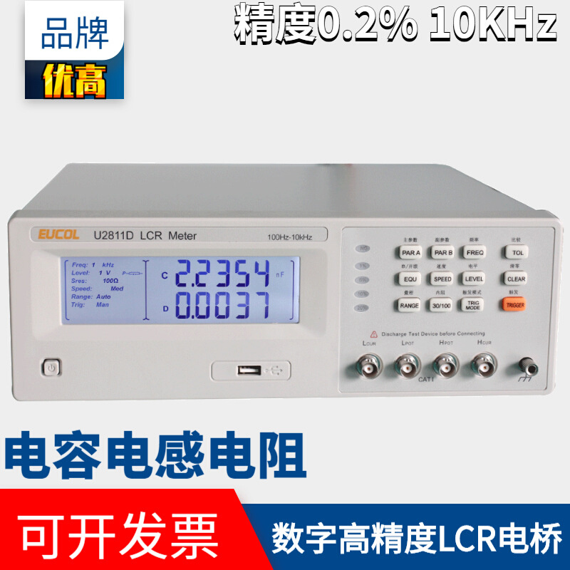 优高U2810D电感接地电阻测试仪代替同惠LCR数字电桥测试仪TH2810B
