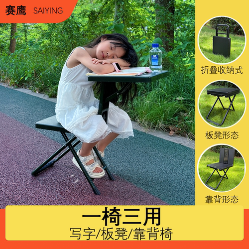 赛鹰多功能折叠椅写字吃饭一体凳