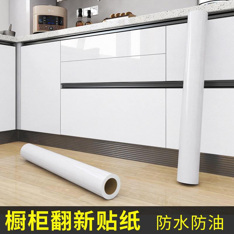 整体橱柜贴纸防水防油自粘加厚厨房柜子柜门家俱翻新衣柜彷漆改色