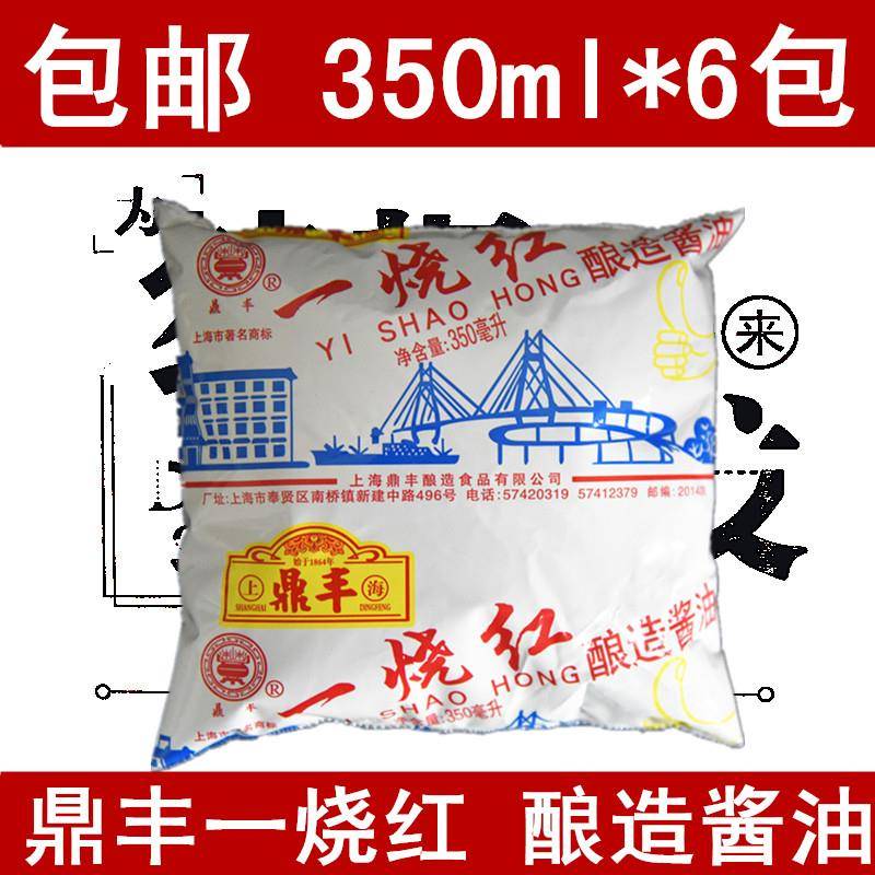鼎丰一品红烧酱油上海特产酿造红烧肉炒菜鼎丰上色老抽调料