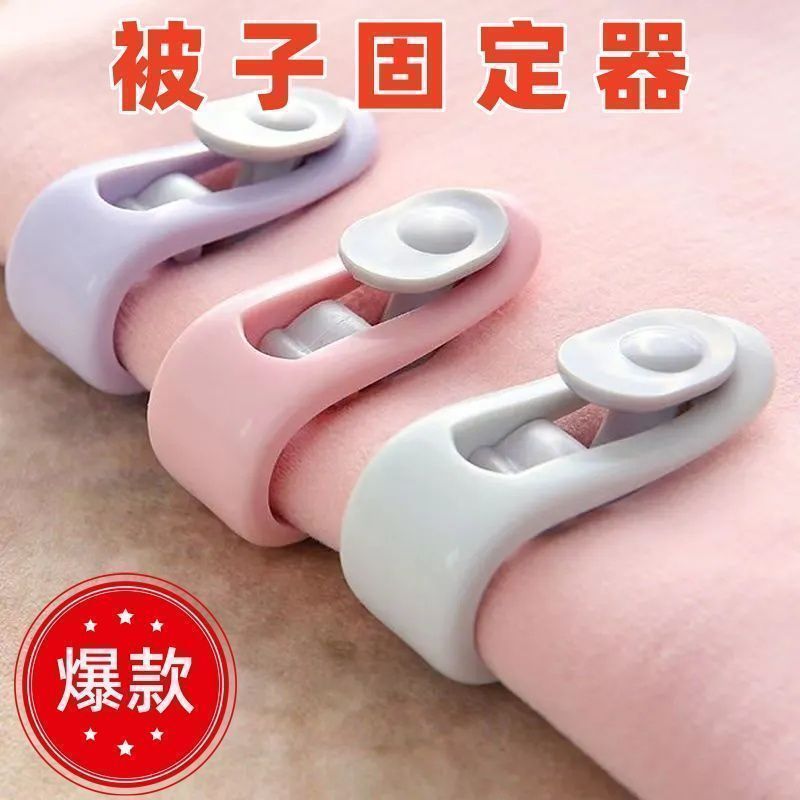 家用防滑无痕被子固定器