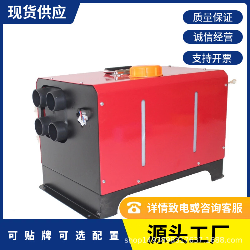 5kw驻车加热器 柴暖一体机 多电压空气暖一体机 燃油加热器一体机