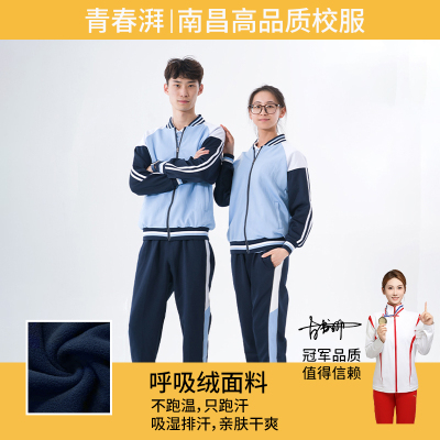 南昌统一初中春秋季校服