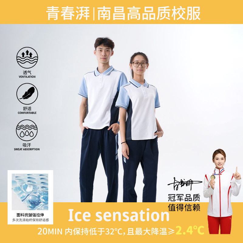 2025新款南昌校服新生高中校服短袖夏款短裤短裙休闲运动服
