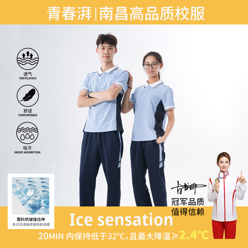 2025新款江西南昌初中学生校服套装男女短袖夏季短裤短裙运动服