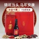 礼盒装 十全草本红葡萄酒药养参人枸杞气好送长辈家人礼品新年