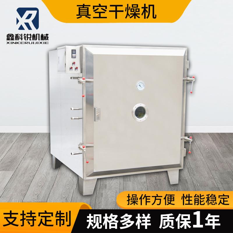 真空干燥箱导热油传导高温恒温真空烘箱60盘不锈钢厂家真空干燥机