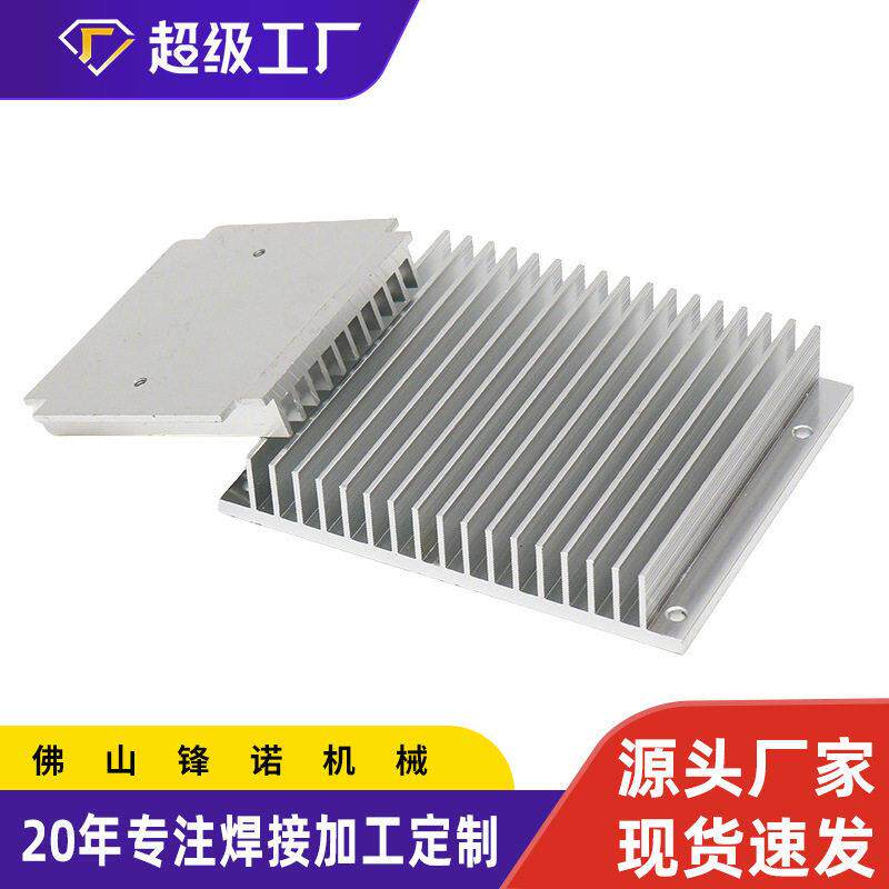 CNC非标定制加工除湿机散热片冷锻散热片电子元器件暖气片散热器
