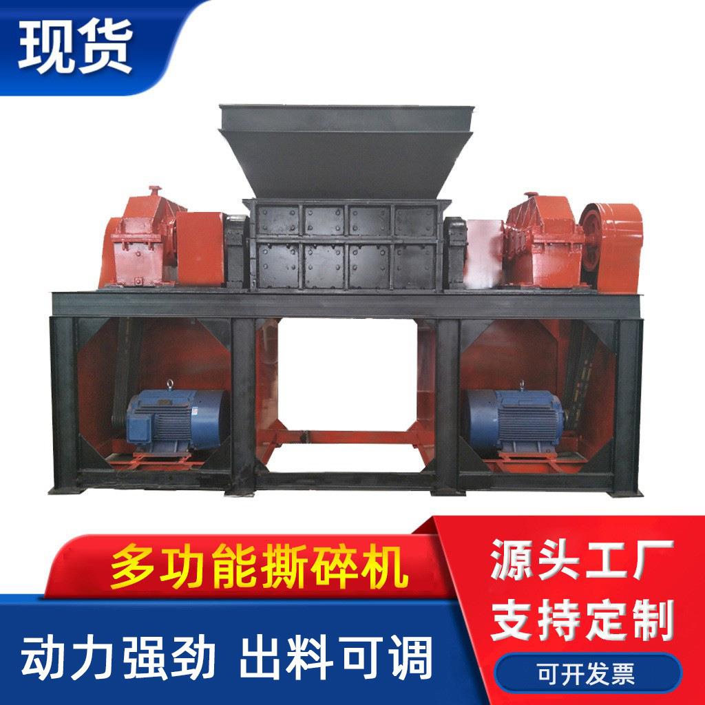 纸箱粉碎机废旧书本报纸双轴撕碎机家用电器工程毛毡布破碎机