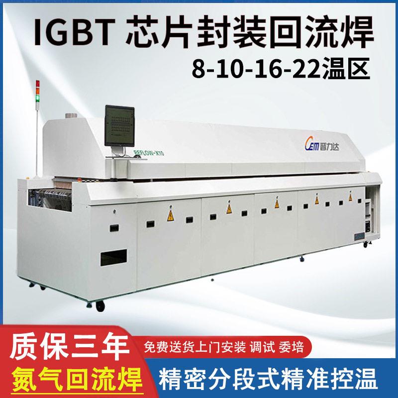 十六温区回流焊接炉PCB焊接固化炉,散热器主板回流焊隧道炉厂家