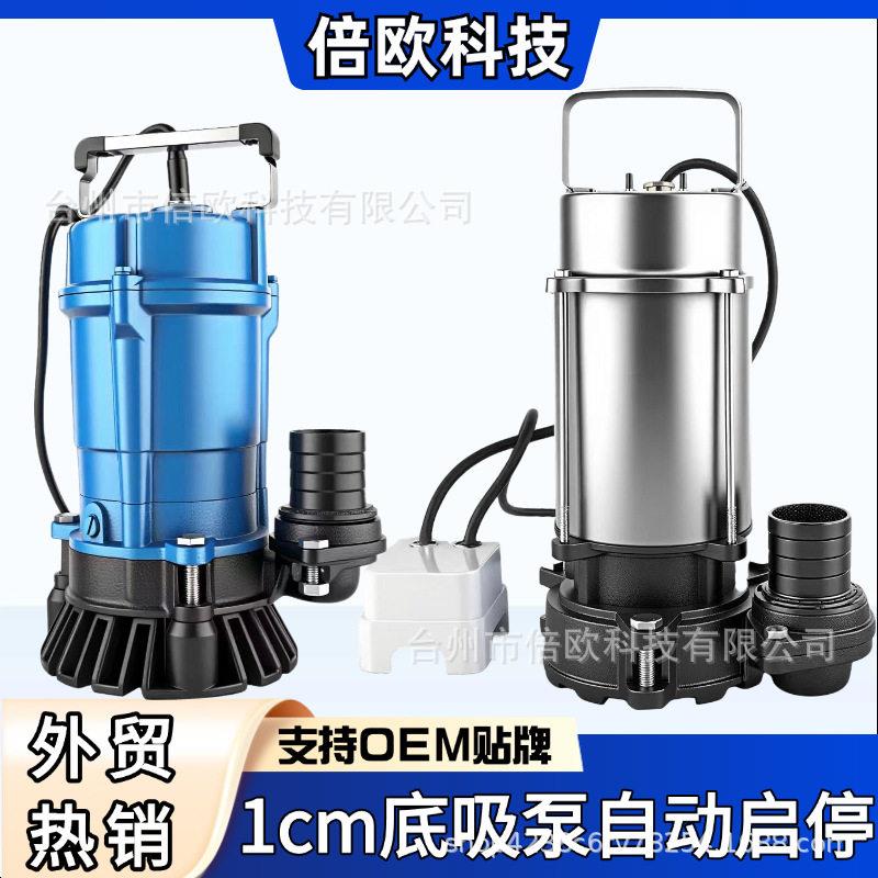 电动潜水泵220V欧规家用不锈钢底吸泵2寸1HP小型清污泵脏水污泥泵