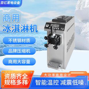 台立式软冰淇淋机商用雪糕机全自动冰激凌机单头小型摆摊甜筒机器