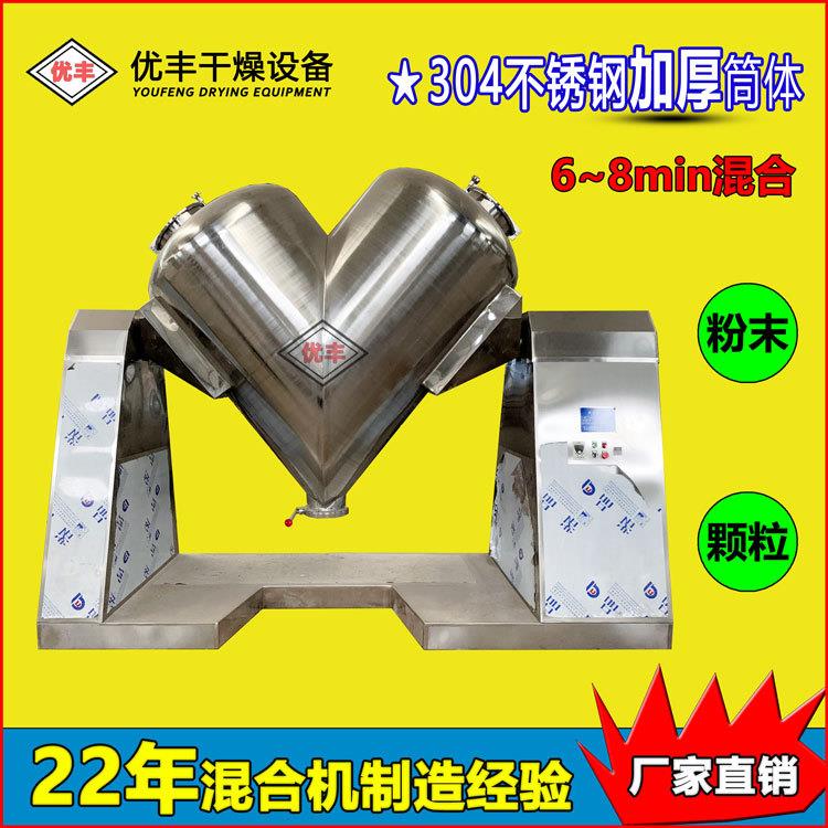 厂家直销VH-3000L大型V型混料机食品调料粉末香料添加剂混合机