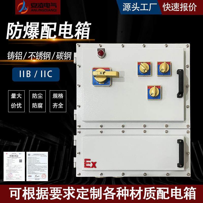 BXK系列电源开关ip65防护防水防腐铝合金控制检修箱防爆控制箱,电子/电工,配电控制柜/控制箱,淘宝优惠券,粉丝福利购,淘宝优惠卷