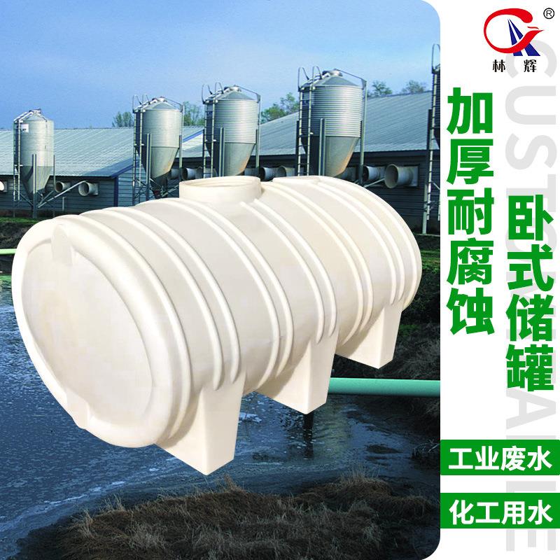 卧式水塔塑料罐500L加厚塑料桶外加剂20吨pe卧式储罐液位计容器厂